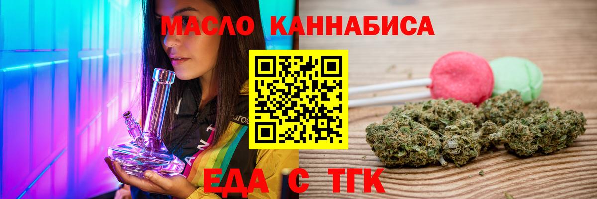 Cannafood конопля  Вход с VPN  Сафоново 