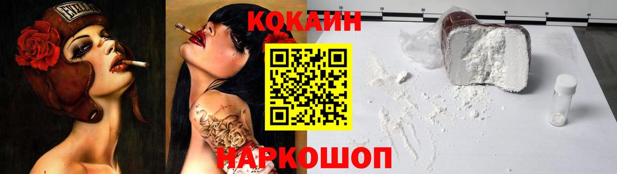 Сафоново  Кокаин Columbia  Кокаин 99%  продажа наркотиков  Вход с VPN 