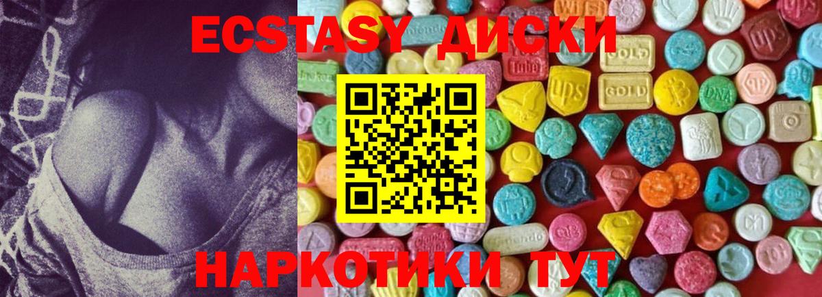 ЭКСТАЗИ 280 MDMA  Вход с VPN  Экстази  гидра зеркало  Ecstasy 280мг  Сафоново 