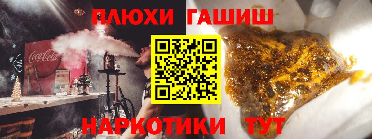 Сафоново  ГАШ Ice-O-Lator  ГАШИШ AMNESIA HAZE  Вход с VPN 