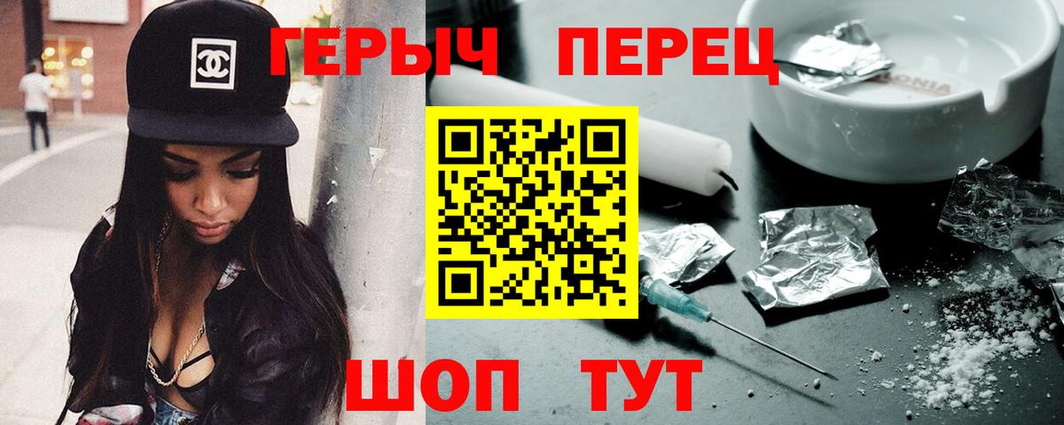 Героин  Вход с VPN  Сафоново  Героин Афган 