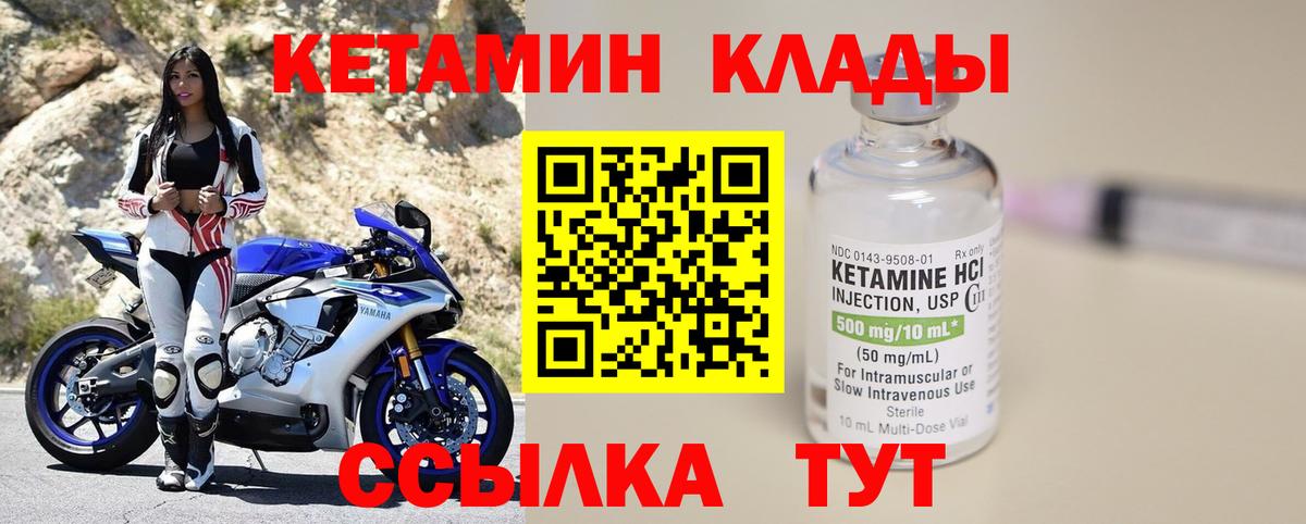 Сафоново  Кетамин VHQ  Вход с VPN 
