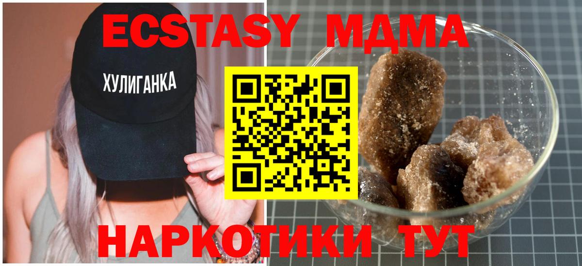 Сафоново  MDMA  Вход с VPN  MDMA VHQ 
