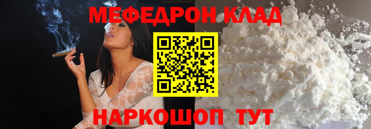 Мефедрон Сафоново