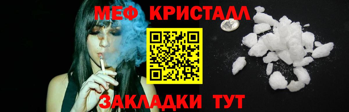 Сафоново  Меф  Вход с VPN  Мефедрон кристаллы  МЕФ мяу мяу 