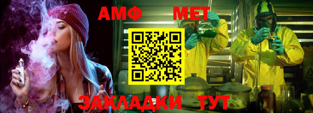 МЕТАМФЕТАМИН пудра Сафоново