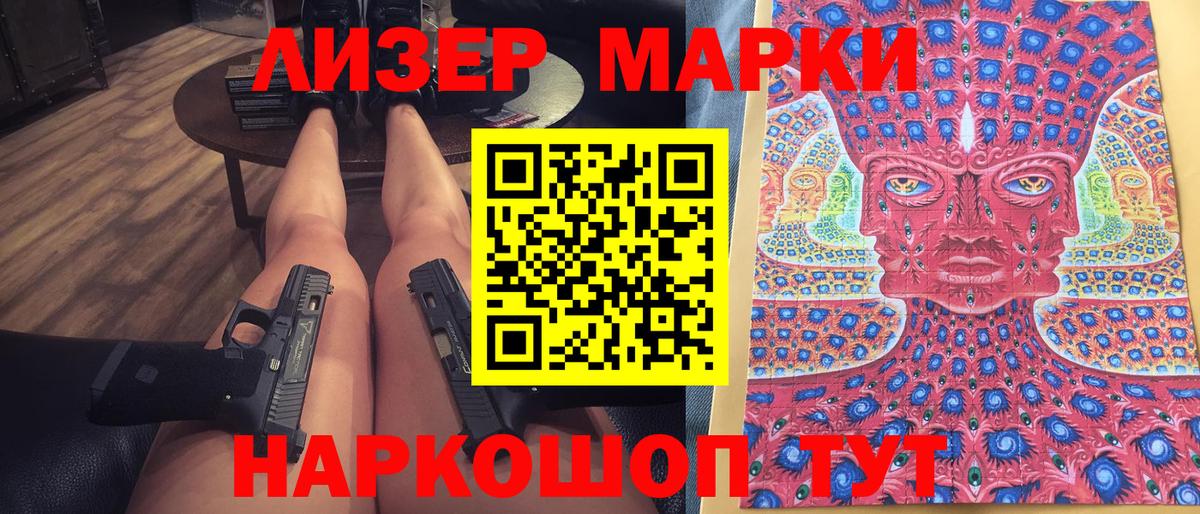 Марки NBOMe 1,8мг  Вход с VPN  Сафоново 
