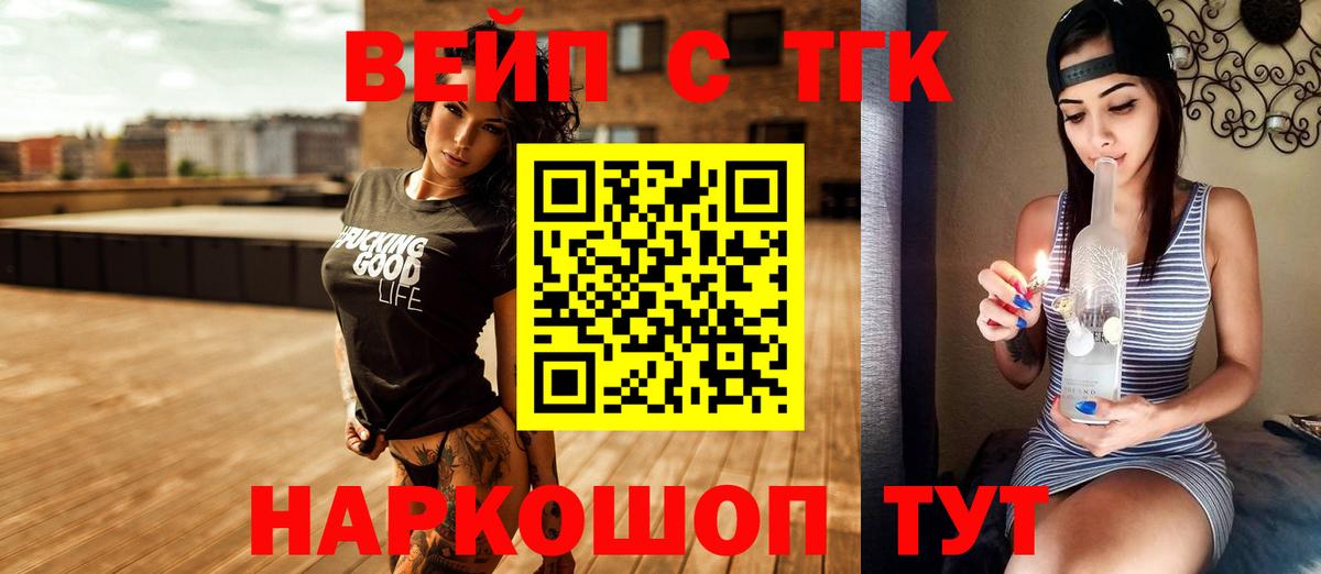 Дистиллят ТГК концентрат Сафоново
