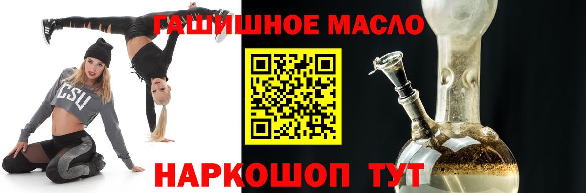 ТГК THC oil  Вход с VPN  Сафоново 
